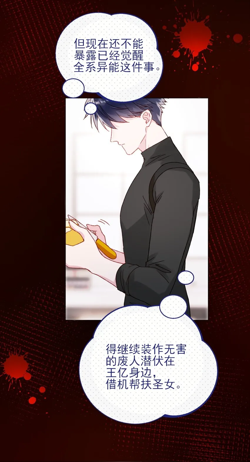 052 他，好奇怪？！0