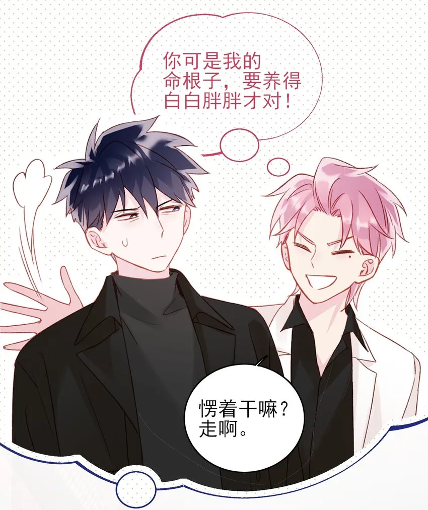 052 他，好奇怪？！1