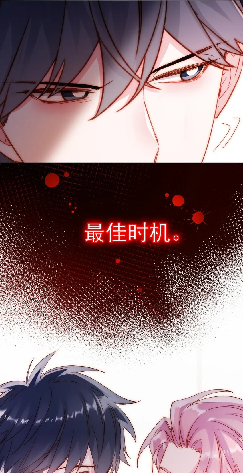 052 他，好奇怪？！3