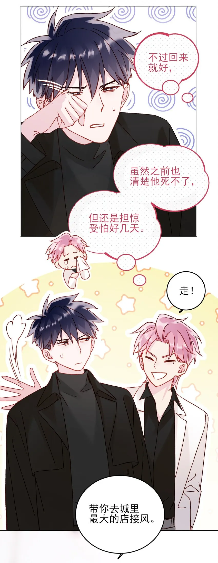 051 你好狠的心3