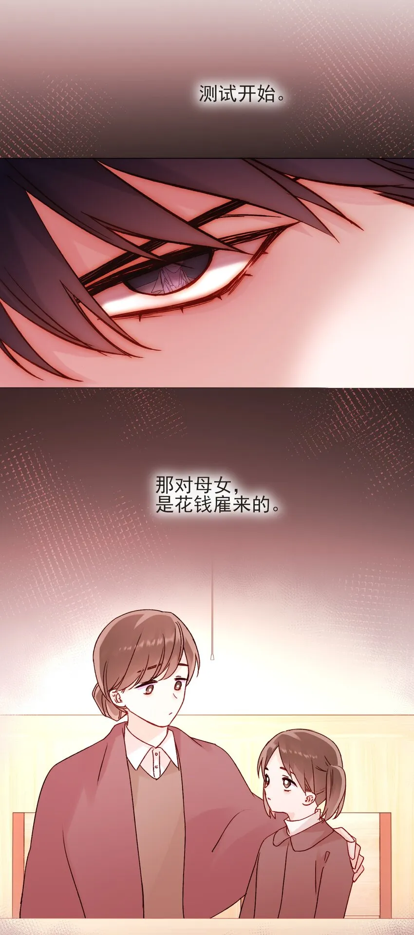 58 你知道欺骗我的后果吧4