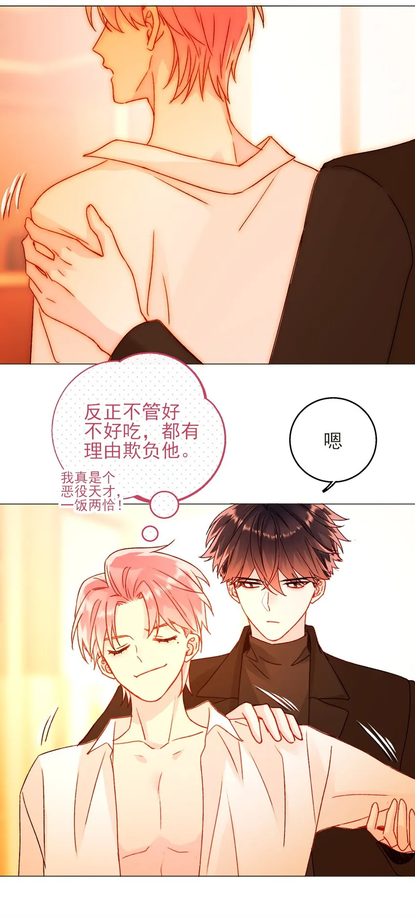 58 你知道欺骗我的后果吧0