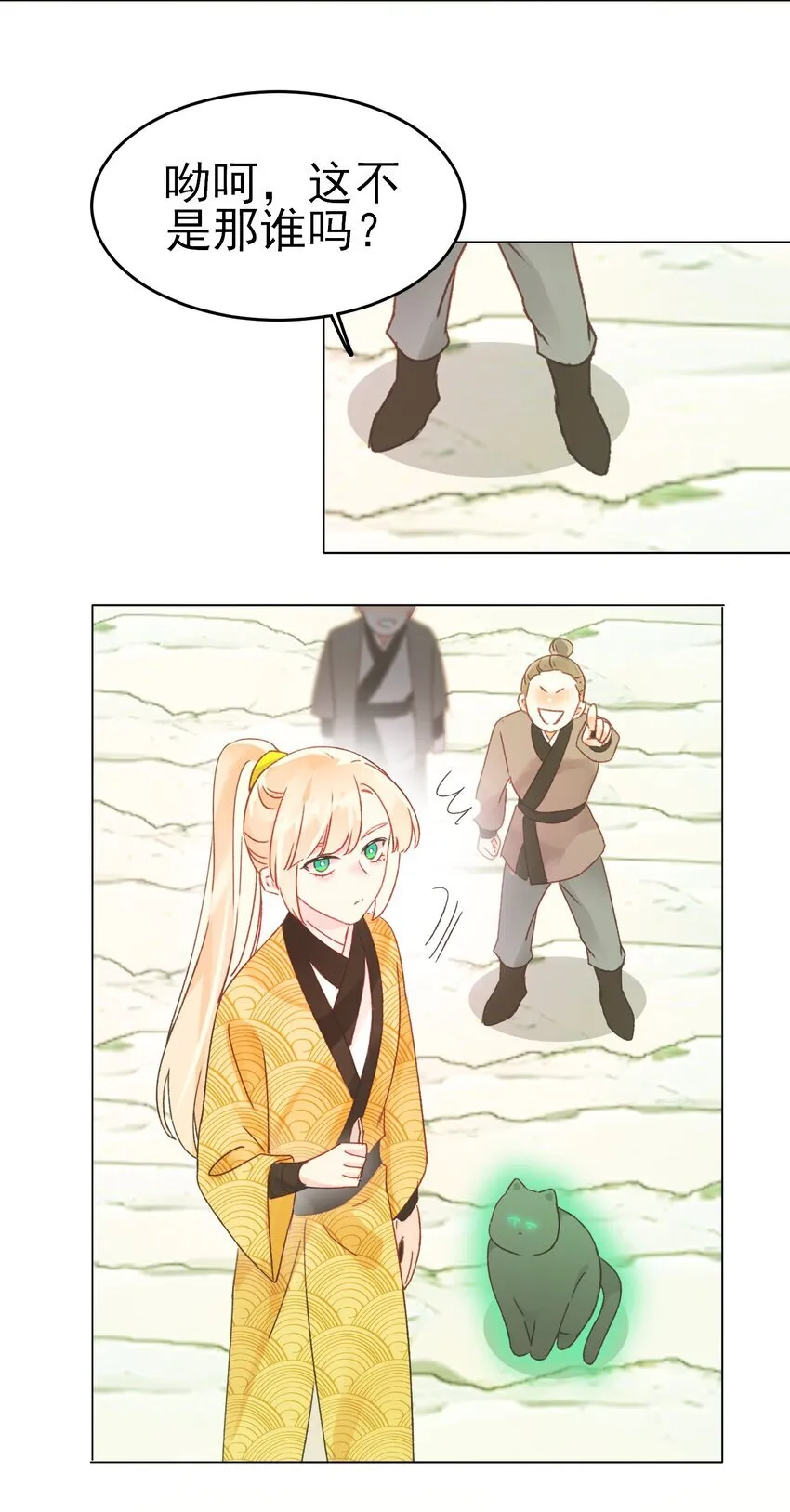 123 等着吧师傅！1