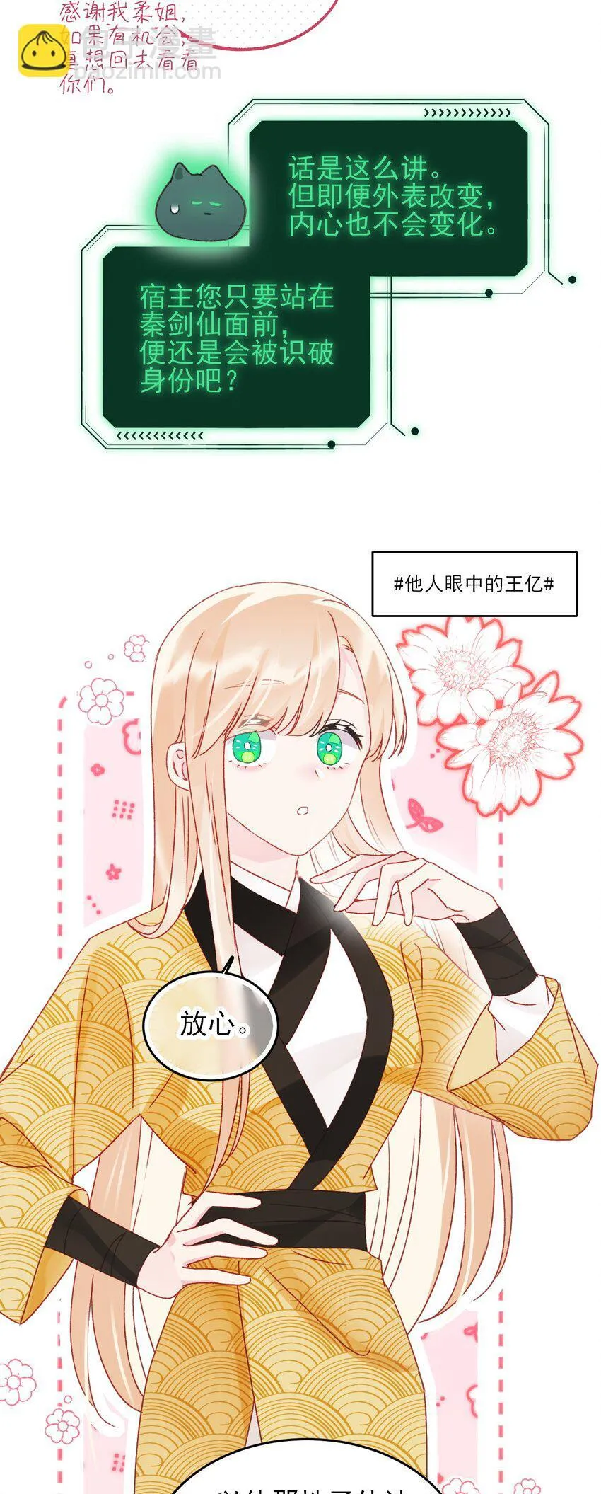 123 等着吧师傅！4