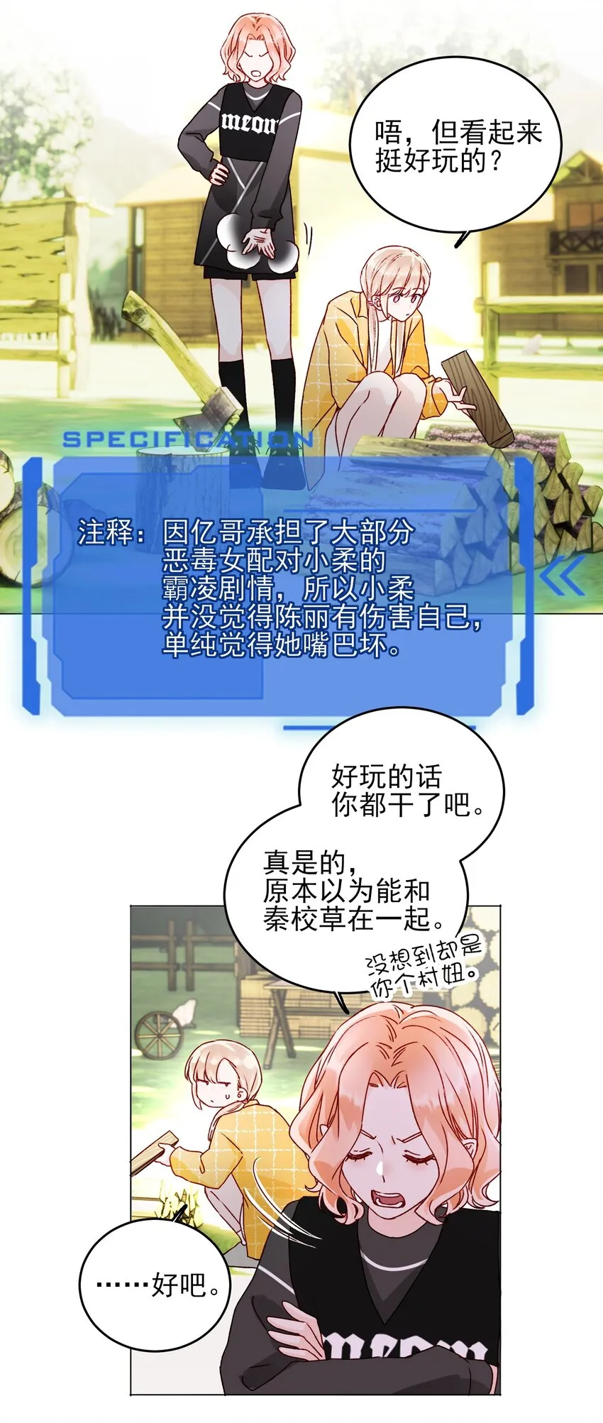 041 独立自强的女人1