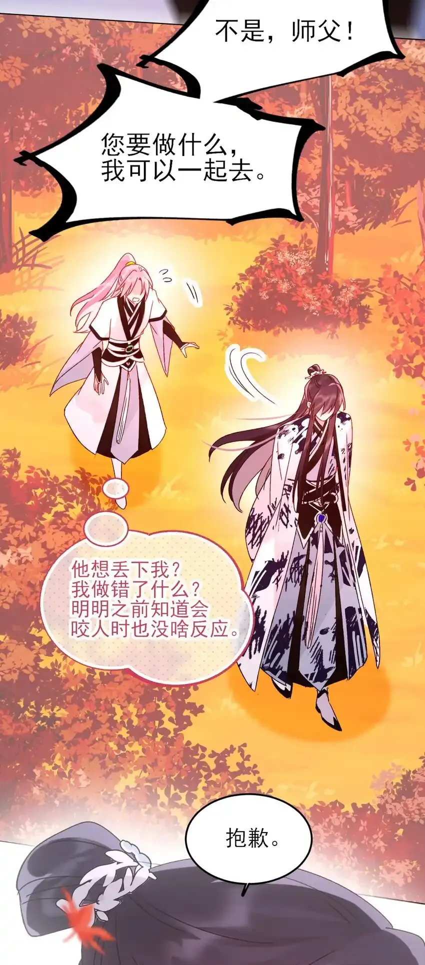 121 真心的2