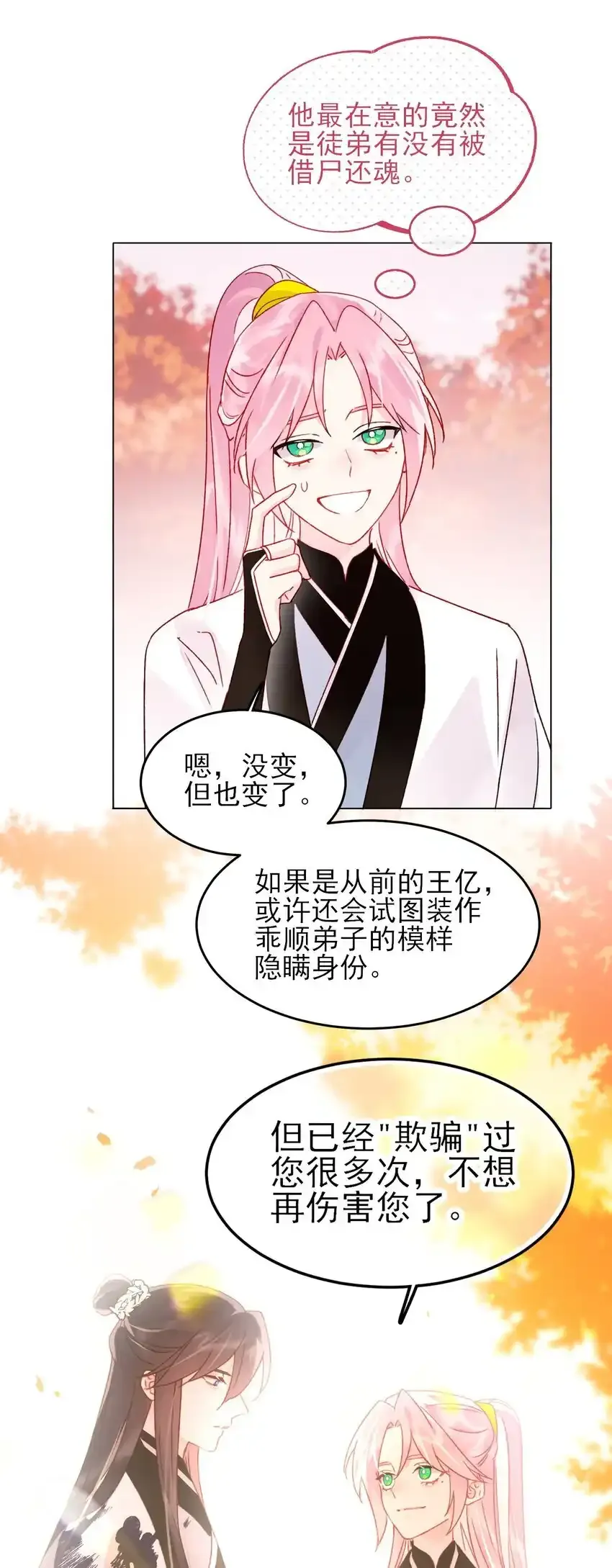 121 真心的4
