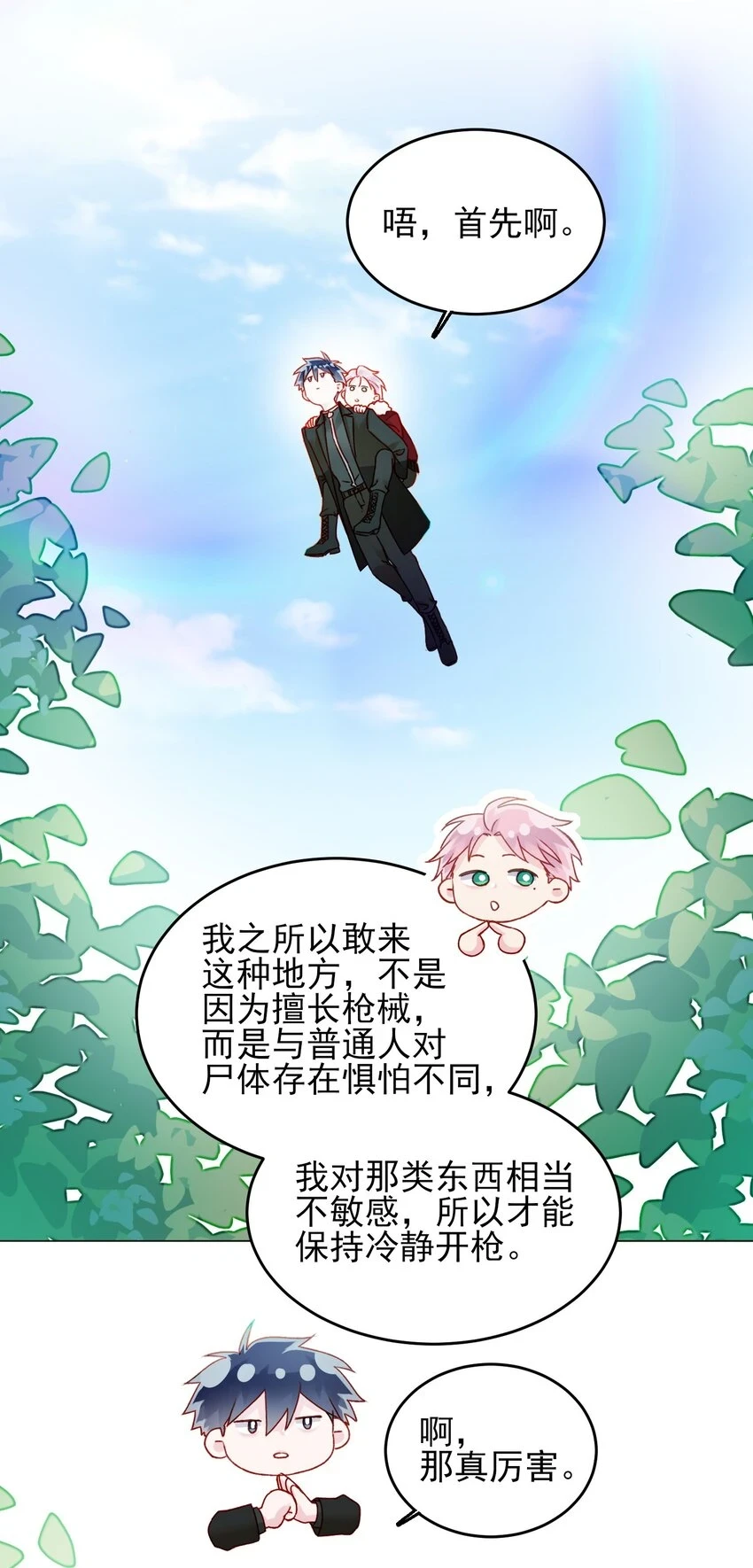 083 你看起来很累2