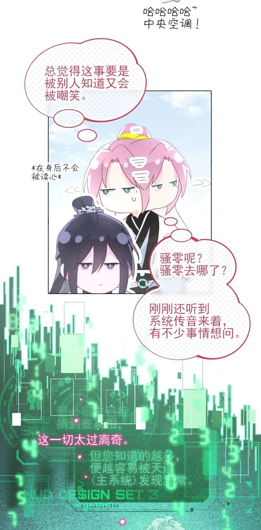 119 控制不住3