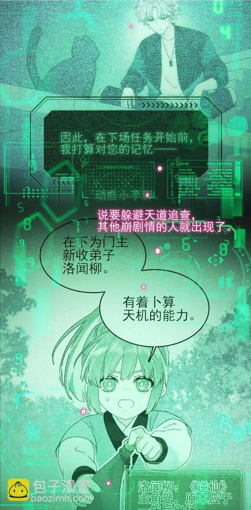 119 控制不住4