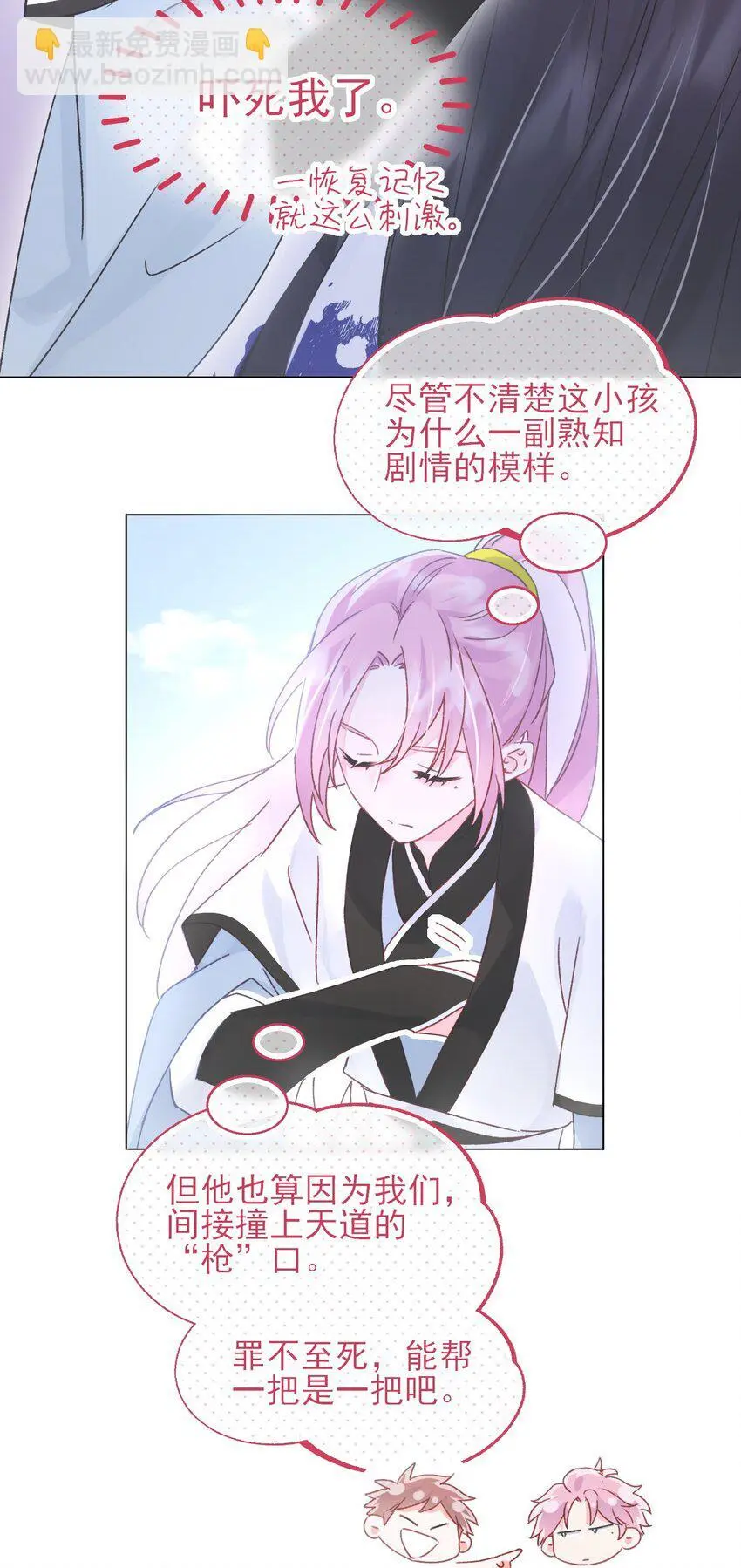 119 控制不住2