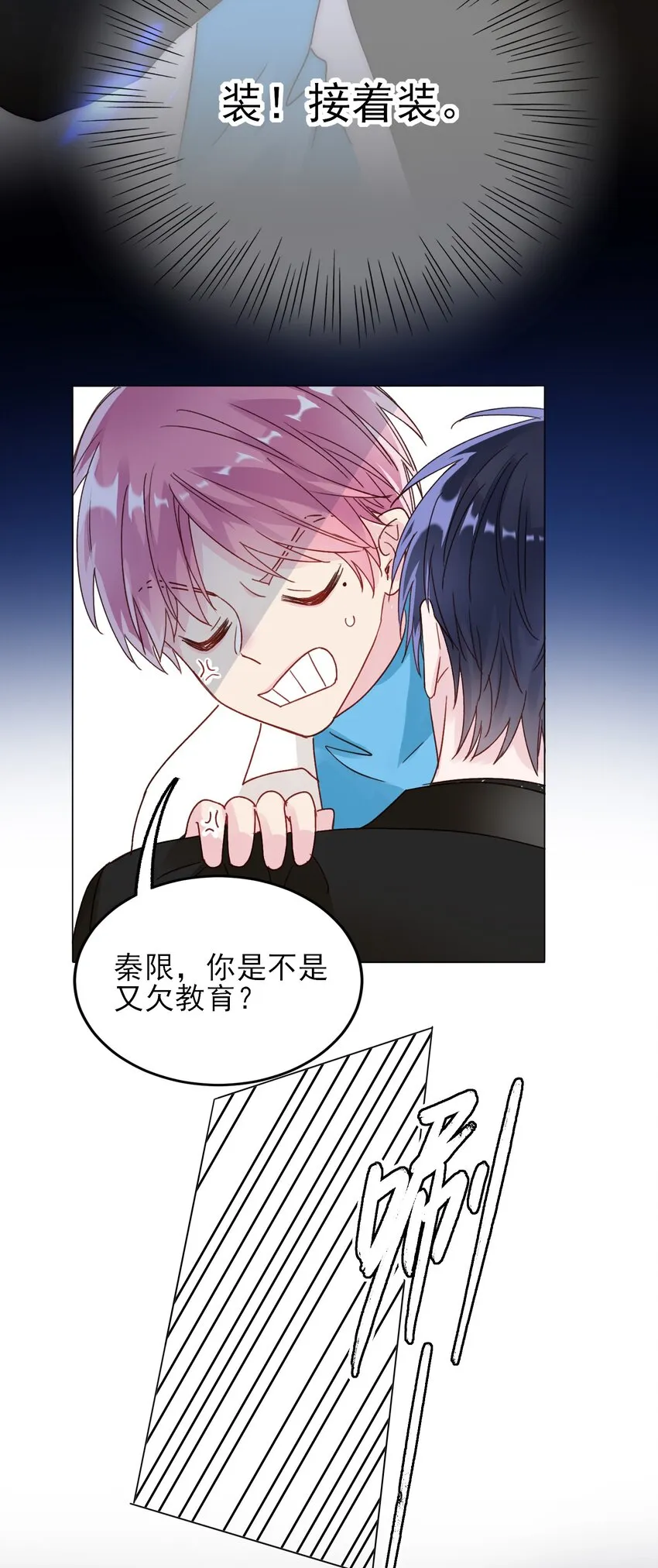 020 弟弟不乖2