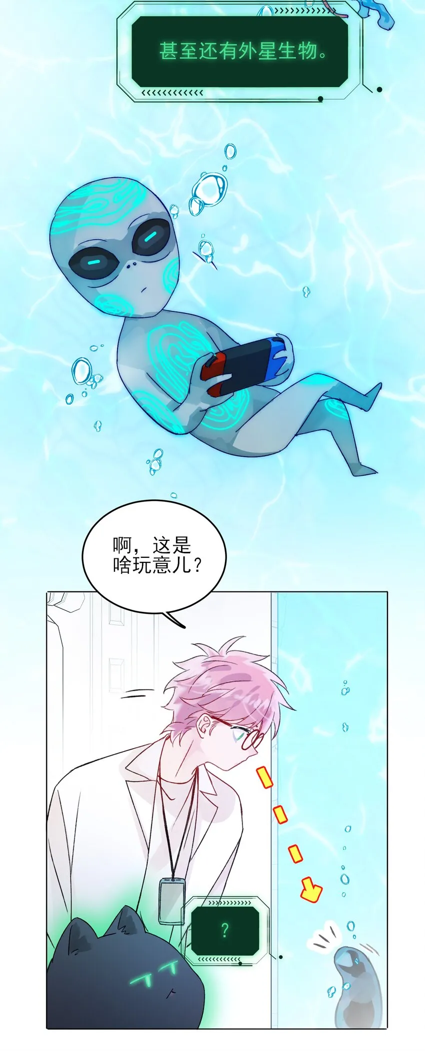 091 假装变态的王博士2