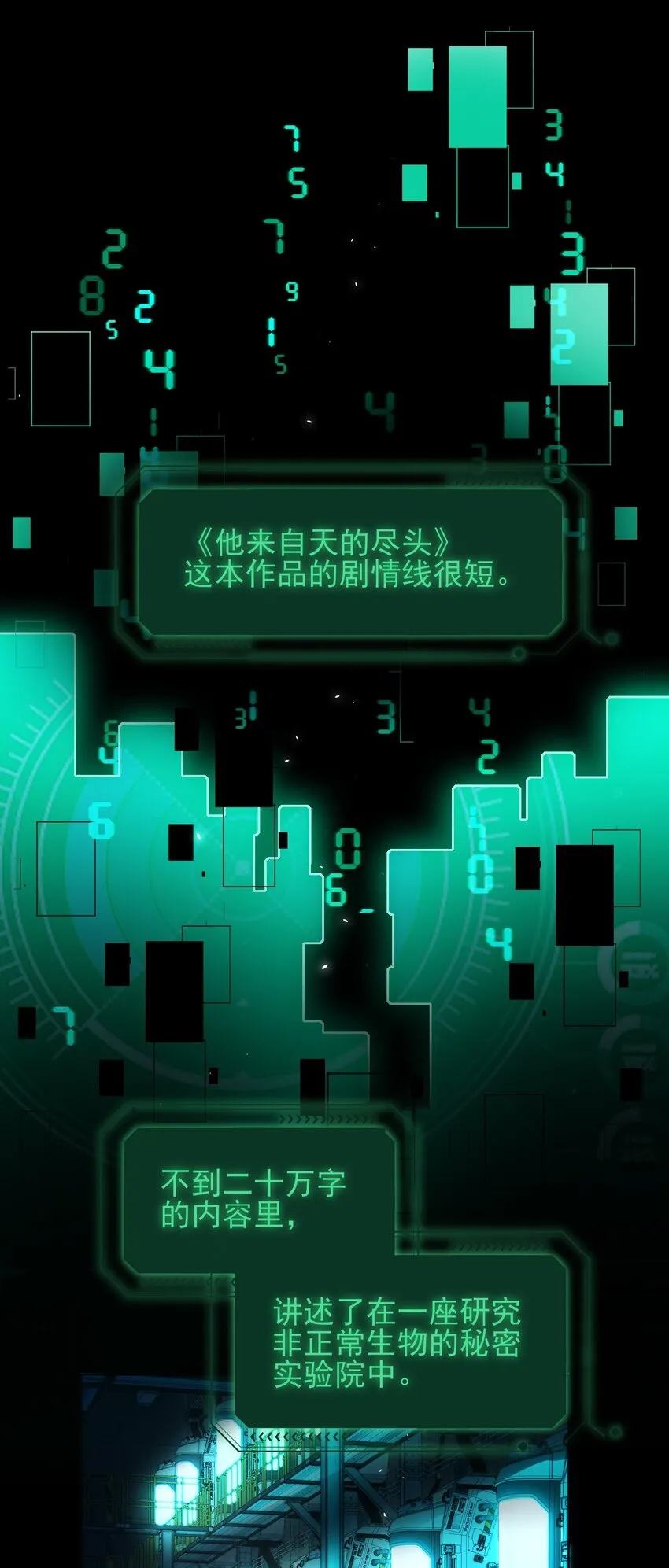 091 假装变态的王博士1