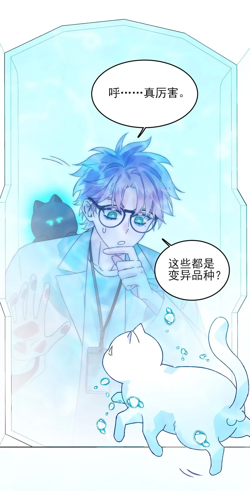 091 假装变态的王博士0