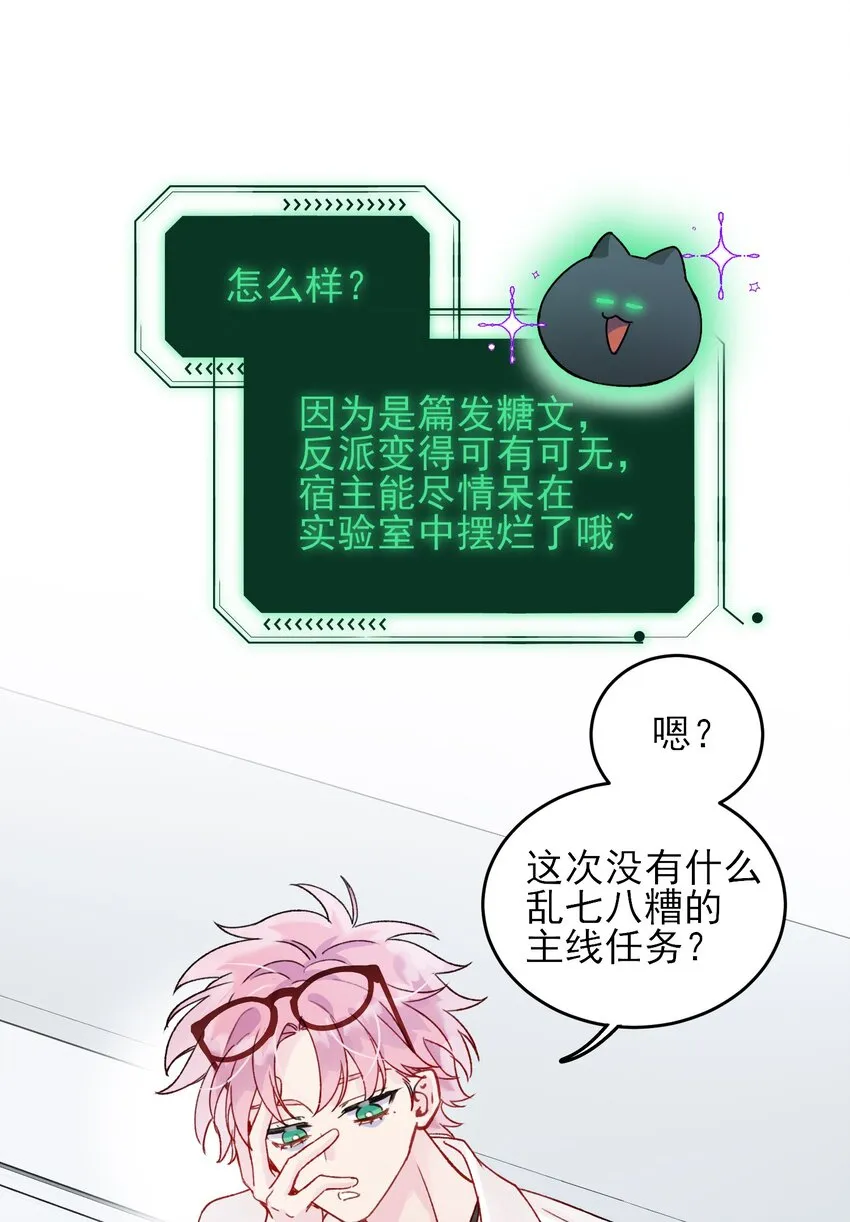 091 假装变态的王博士4