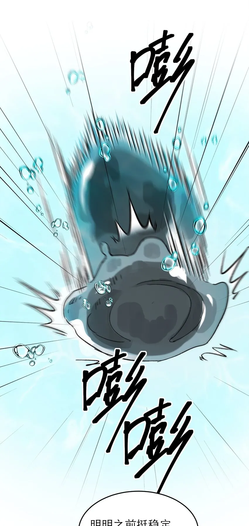 092 史莱姆！1