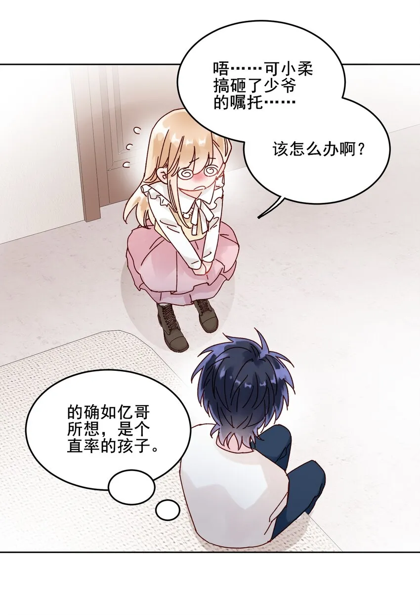 009 孩子开窍了！3