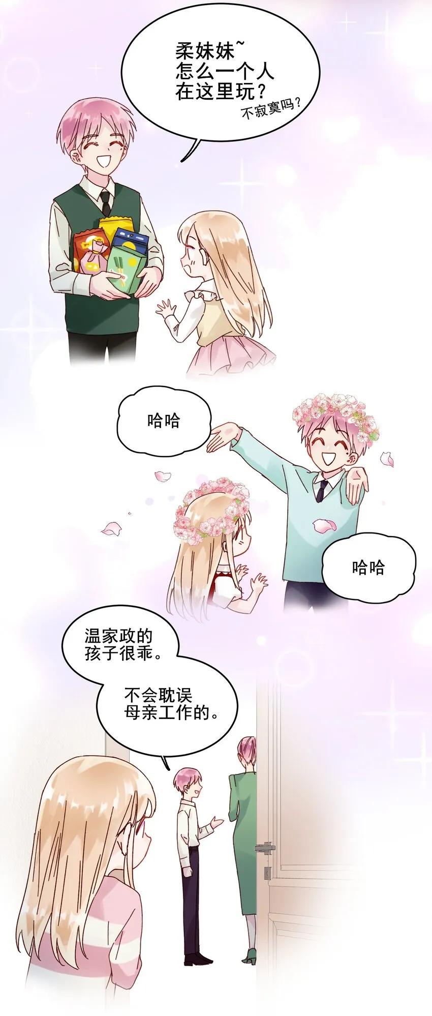 009 孩子开窍了！0