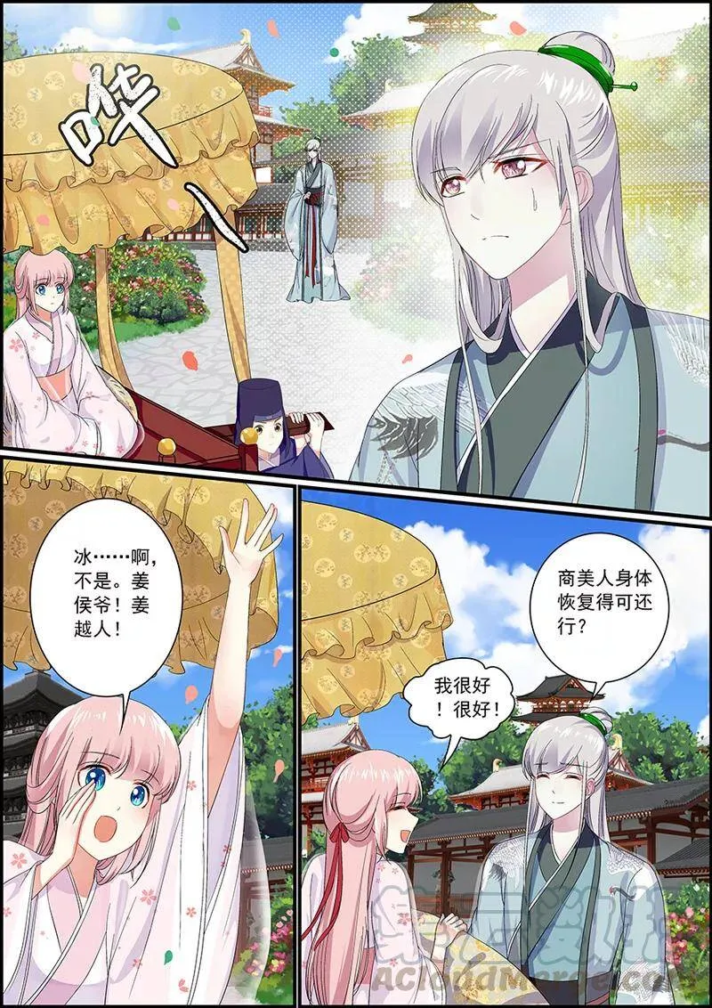 第39话 美人快逃2