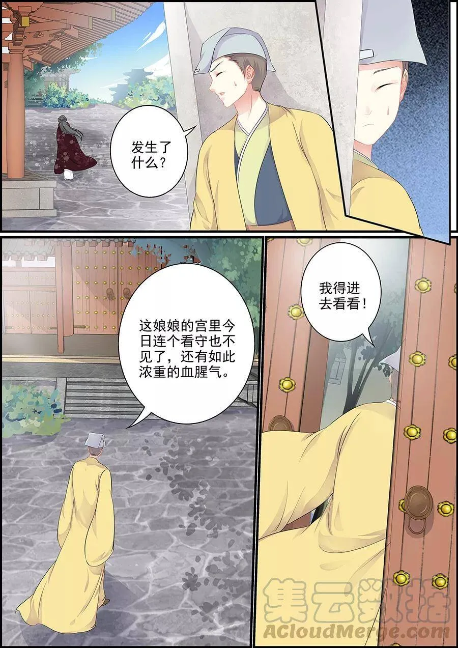 第156话 生了什么2