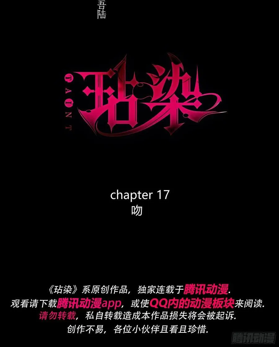 17-吻2