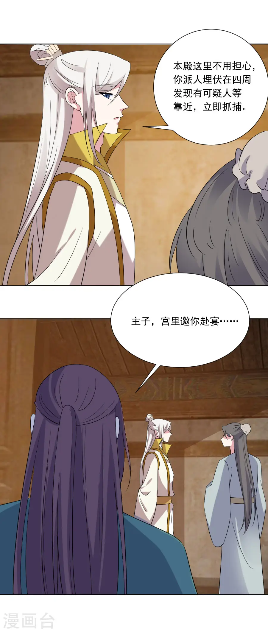 第291话 埋伏4