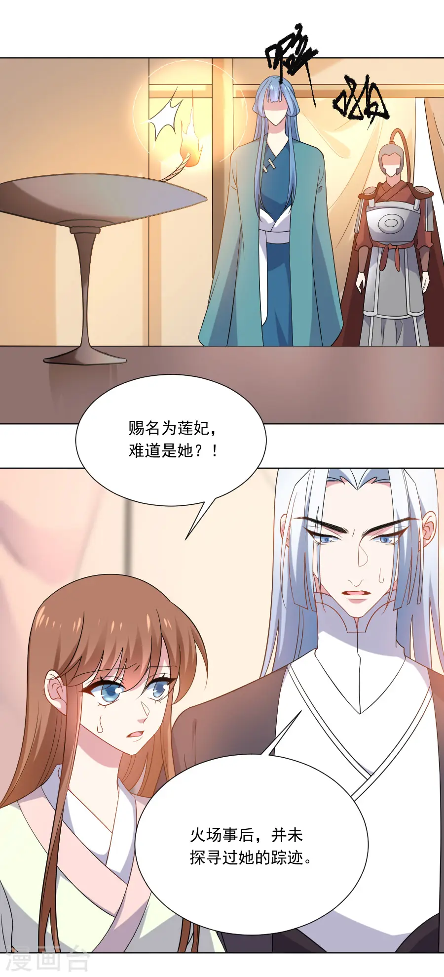 第265话 李逵遇到李鬼1