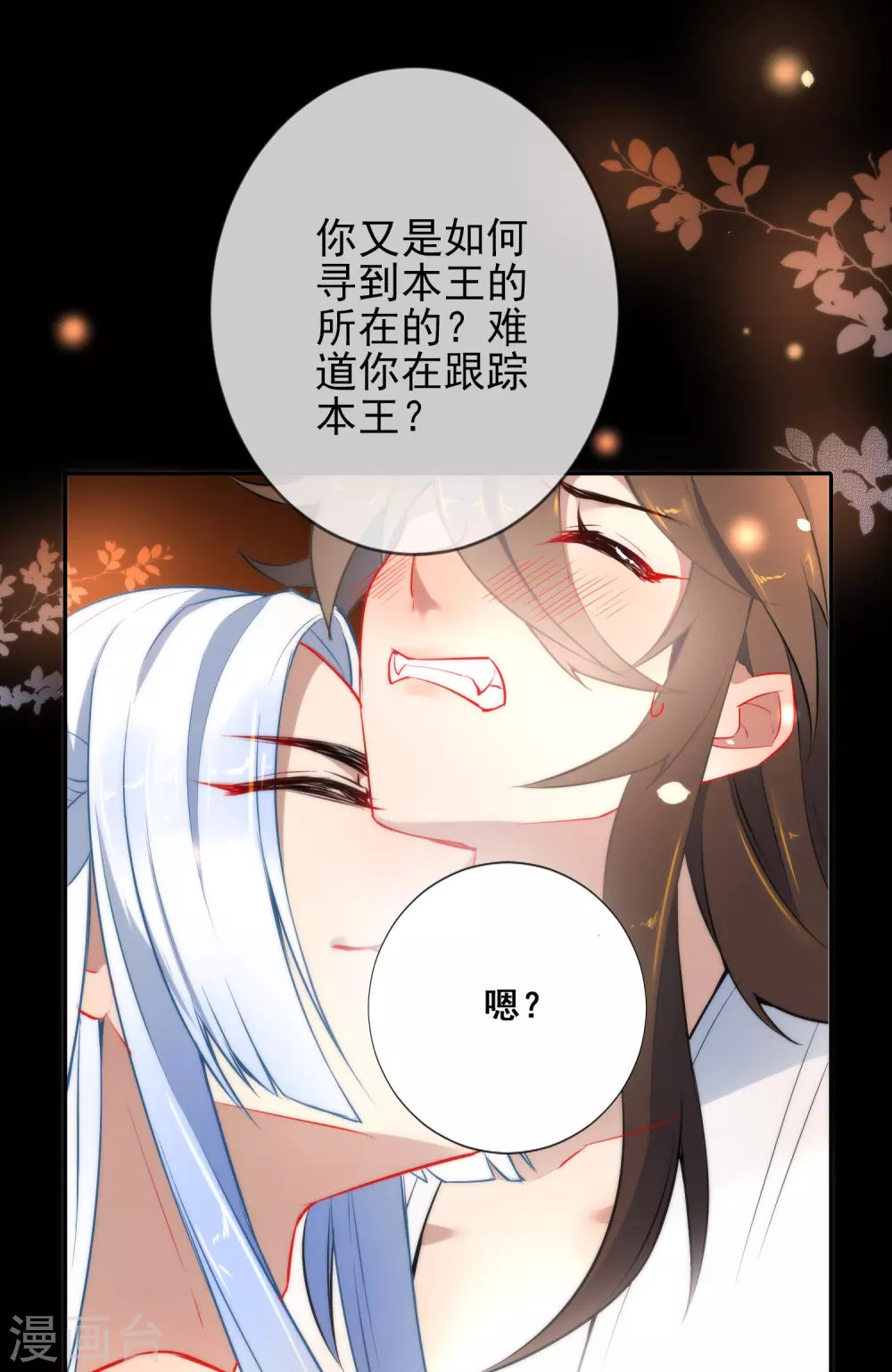 第6话 倾国之选1