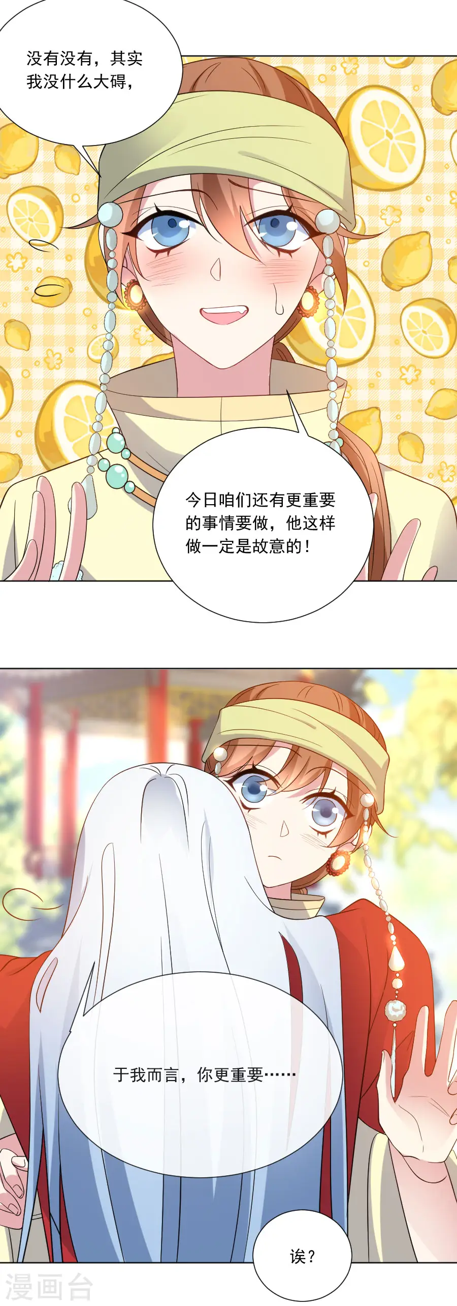 第267话 本王不会放过你2