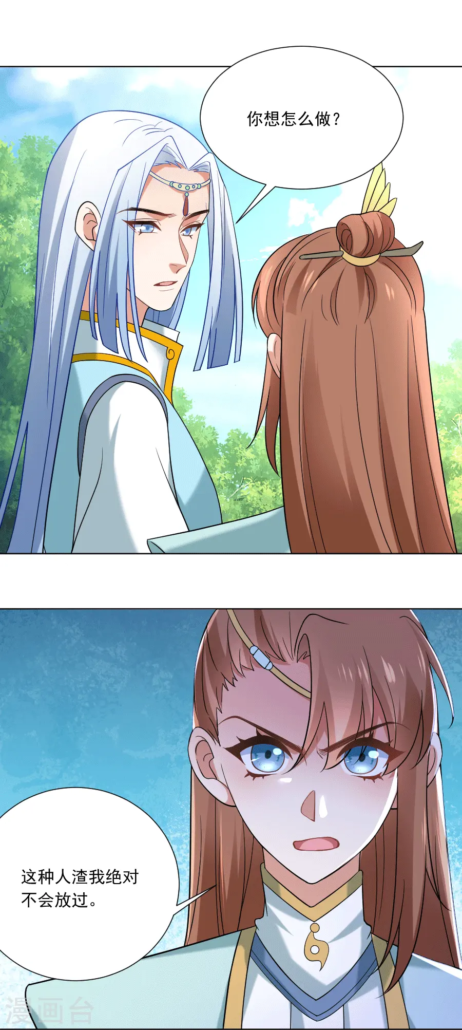 第246话 顺藤摸瓜1