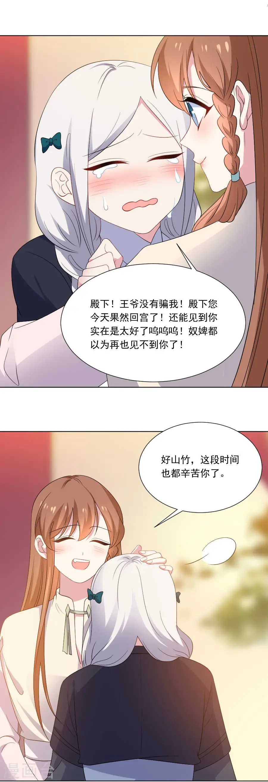 第273话 苦尽甘来2