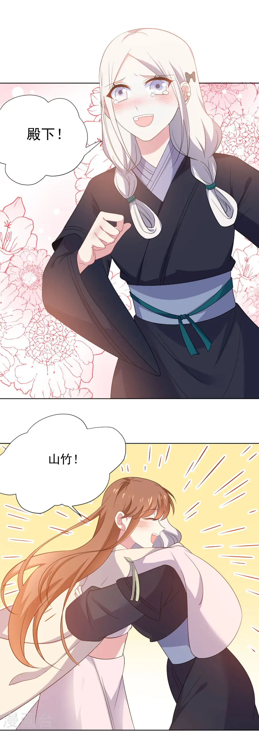 第273话 苦尽甘来1