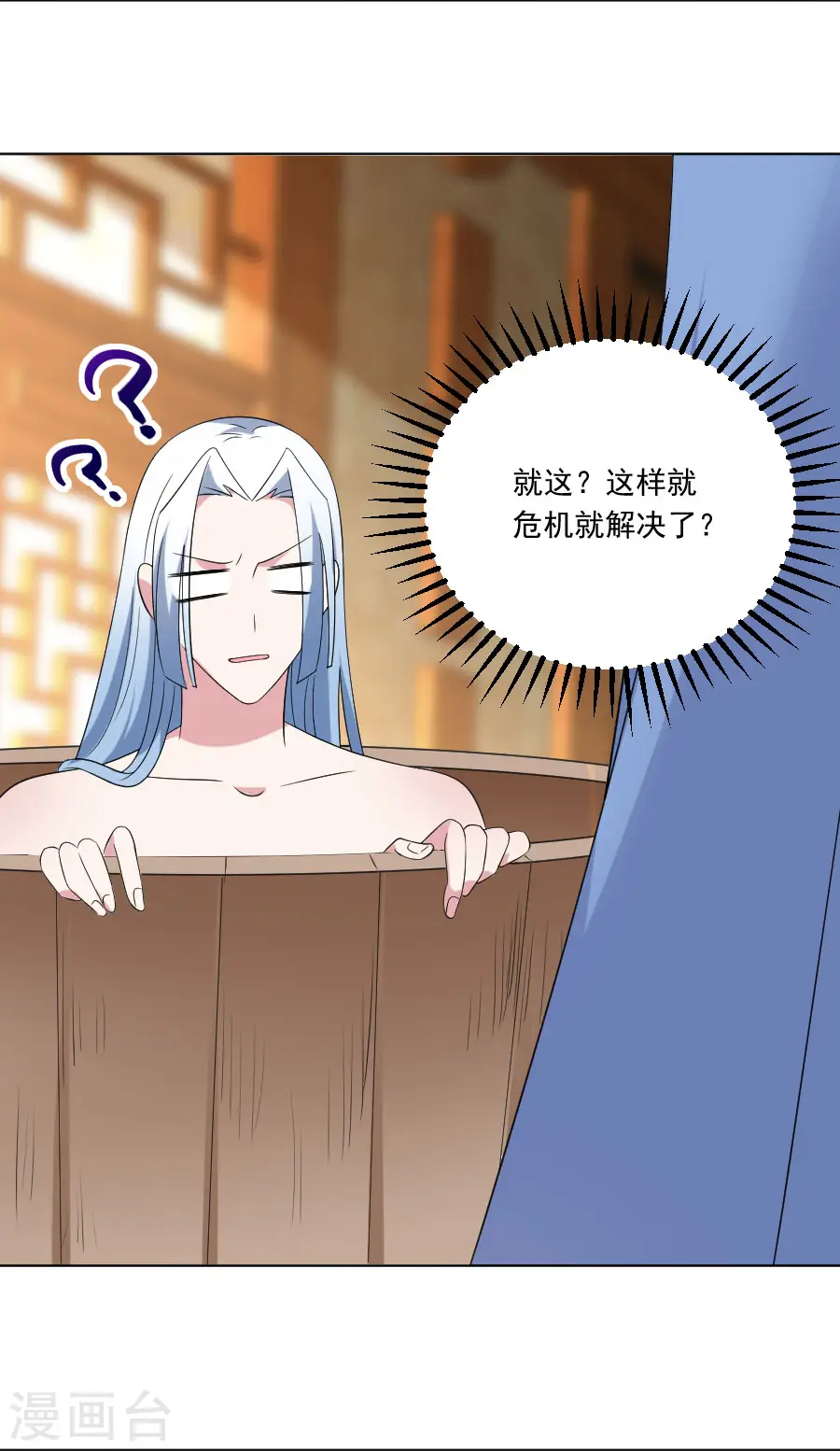 第295话 危机解决了2