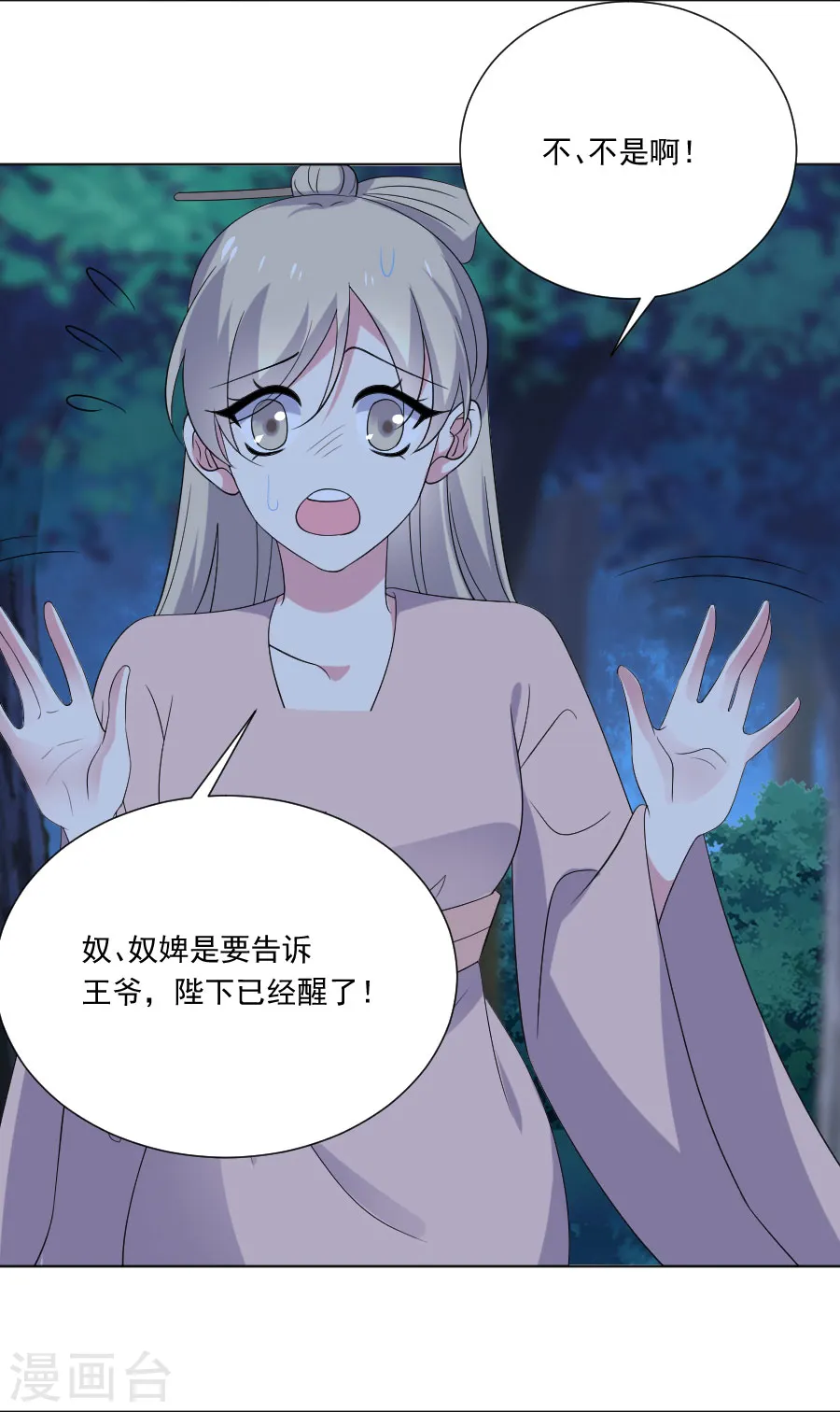 第279话 本王的珍宝2