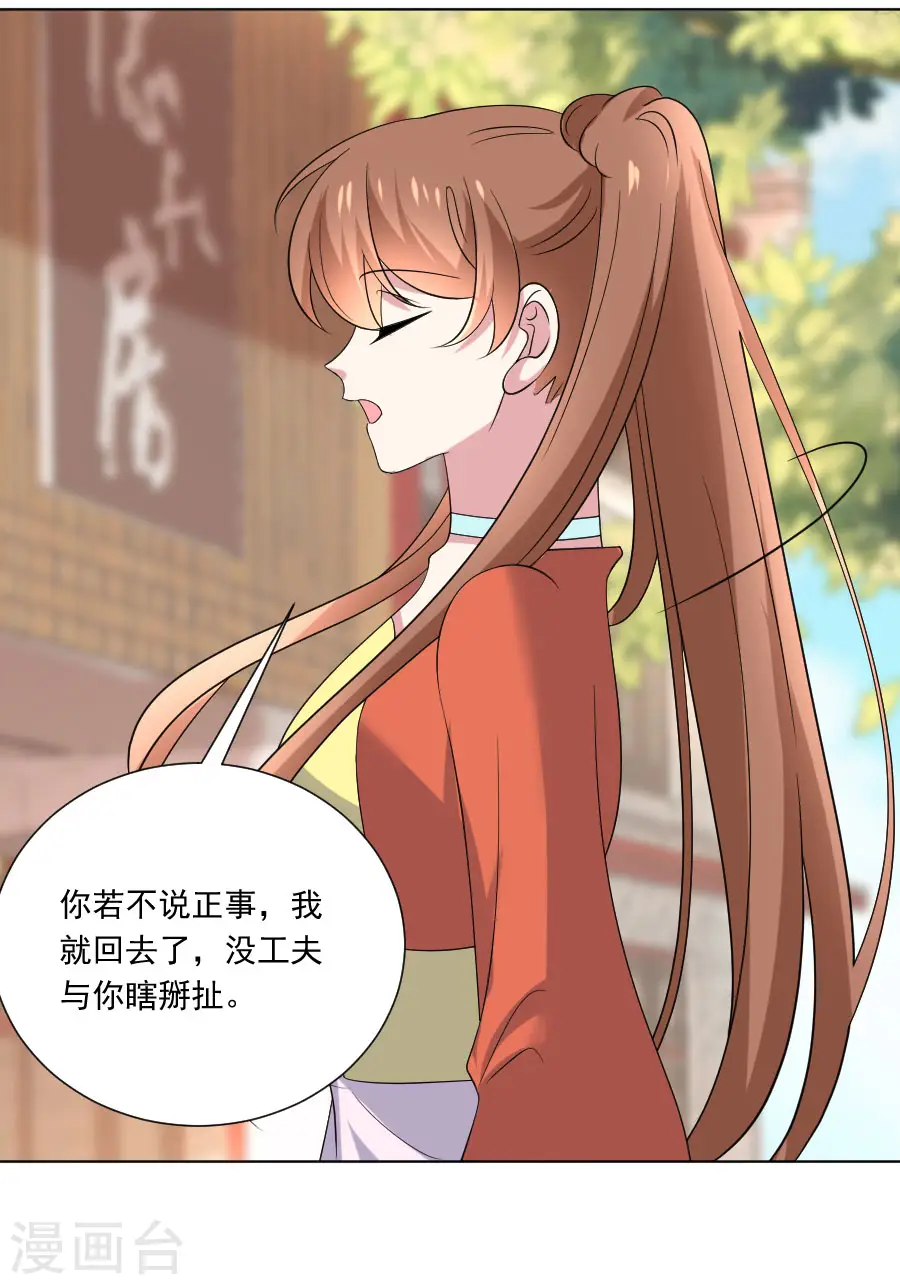 第286话 只对你有感觉4