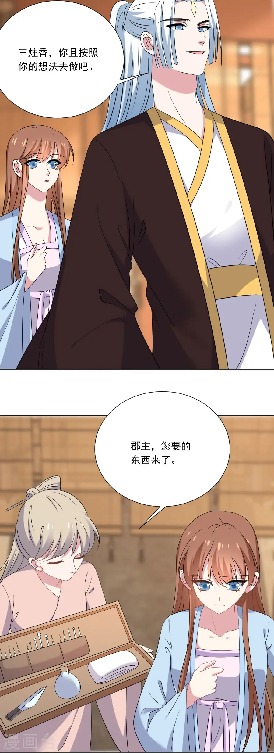 第278话 一切有我3