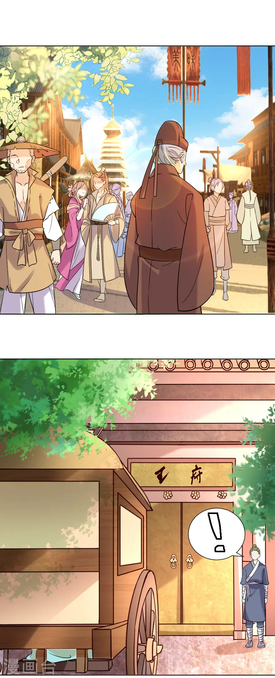 第233话 黄雀在后1