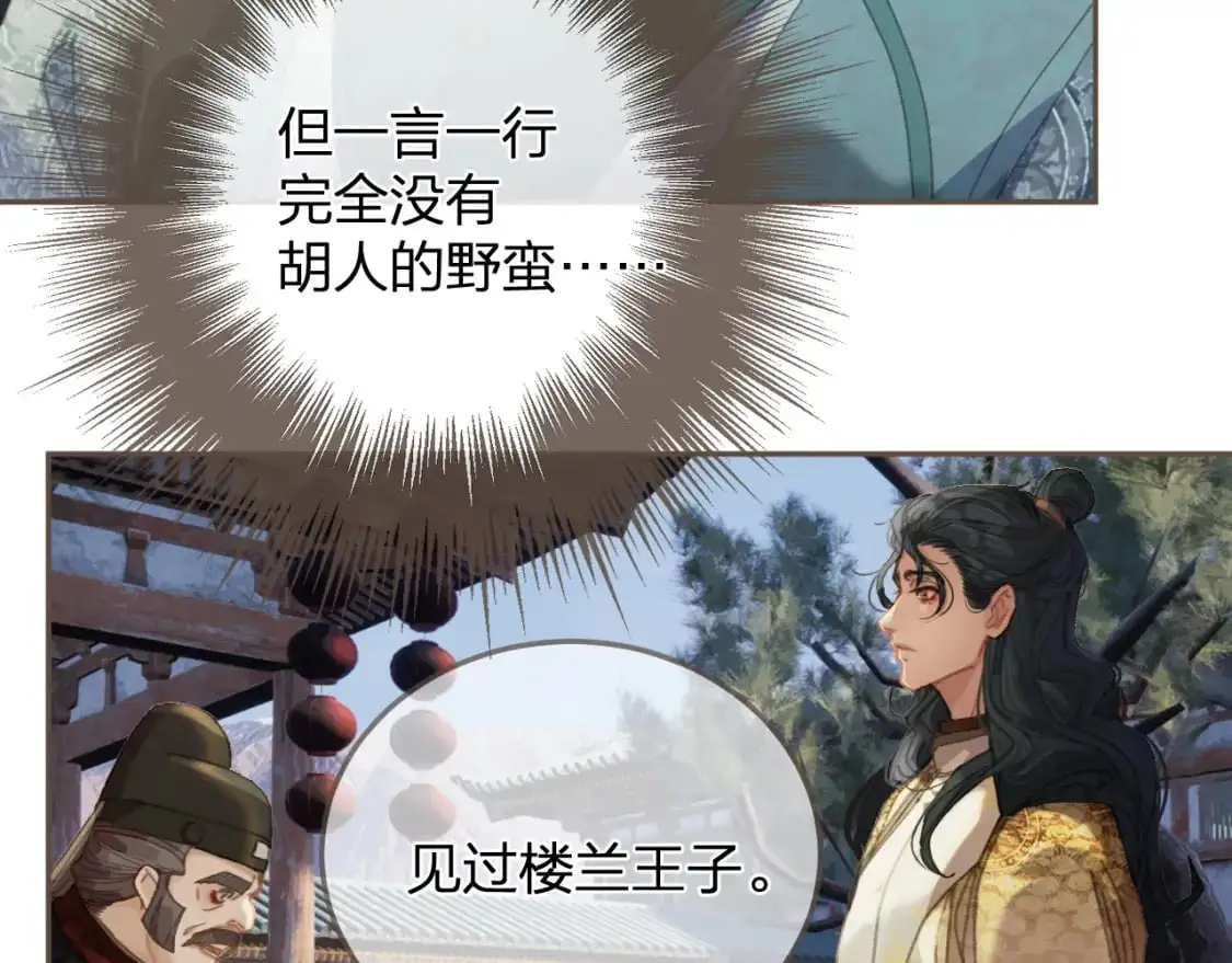 第14话 伤口0