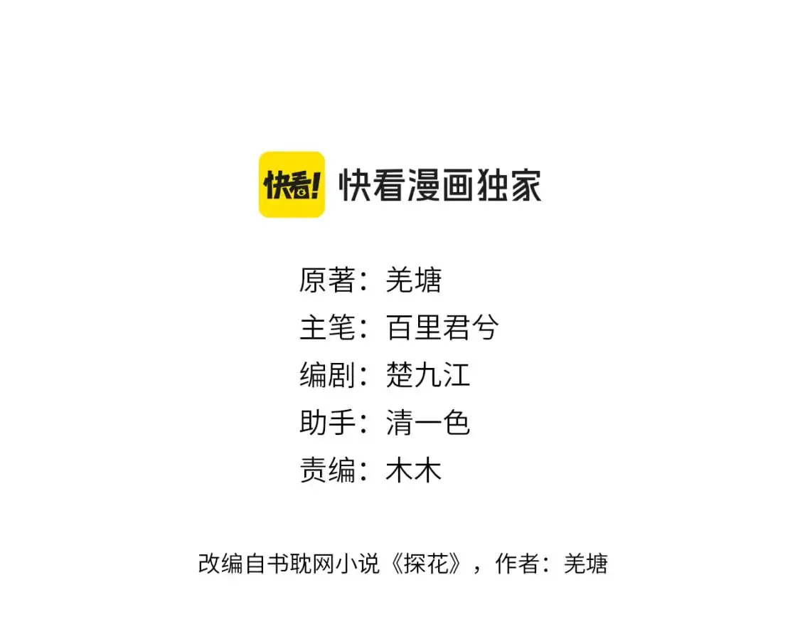 第14话 伤口2