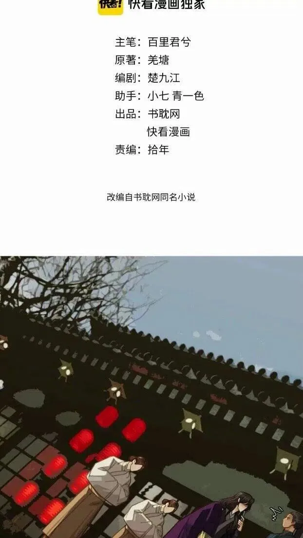 第33话 红莲1