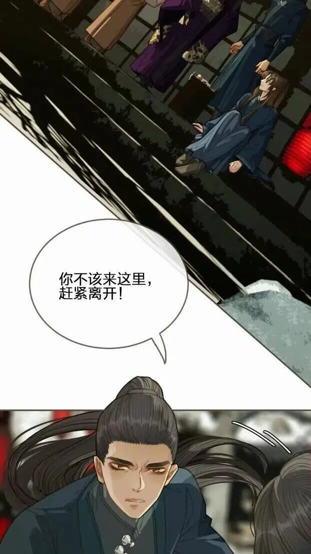 第33话 红莲2