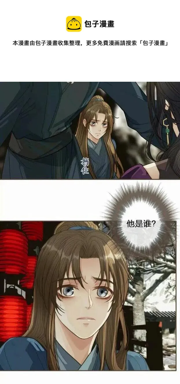 第33话 红莲3