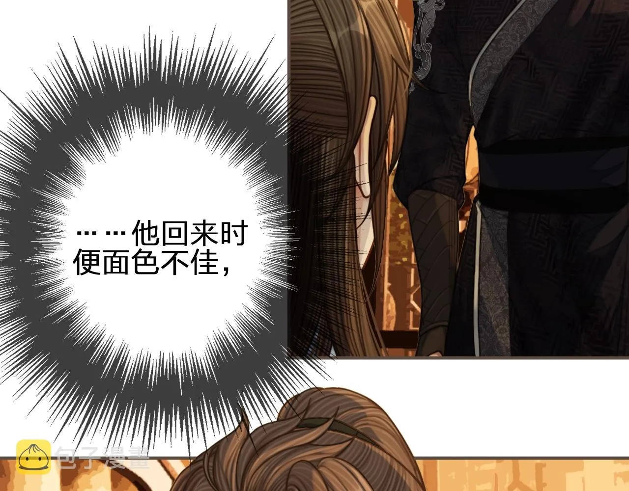 第86话 他的气味好熟悉2