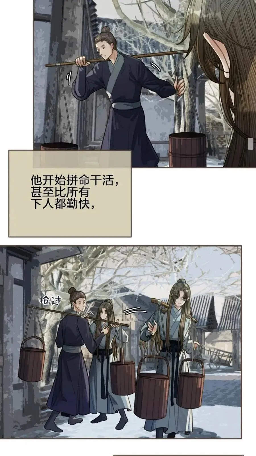 第36话 记账4