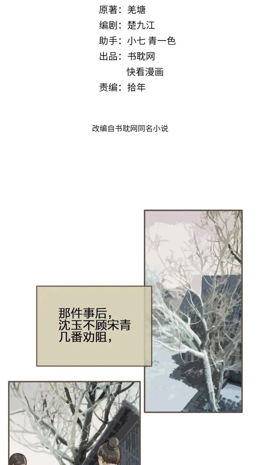 第36话 记账1