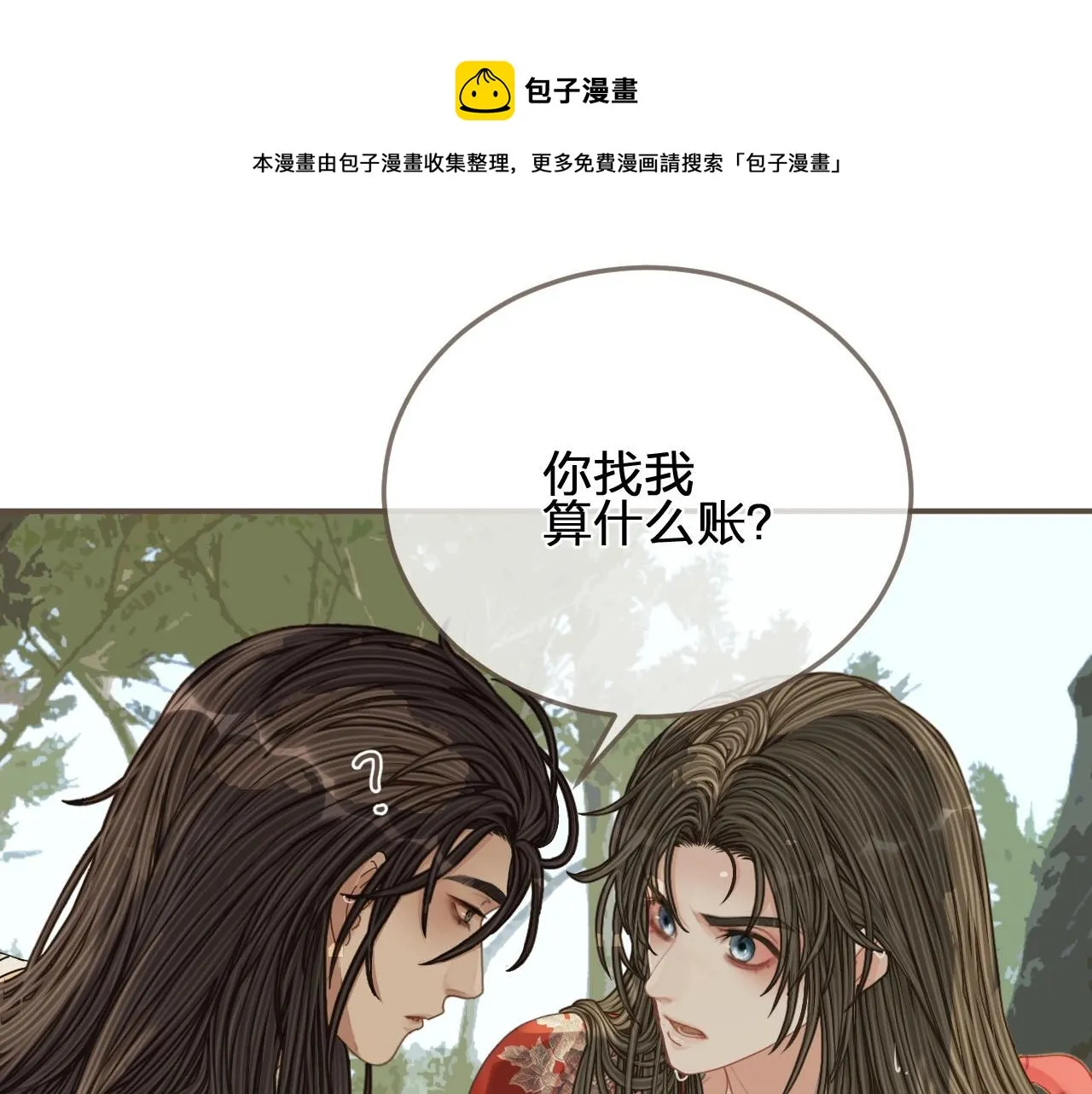 第104话 洗澡澡0