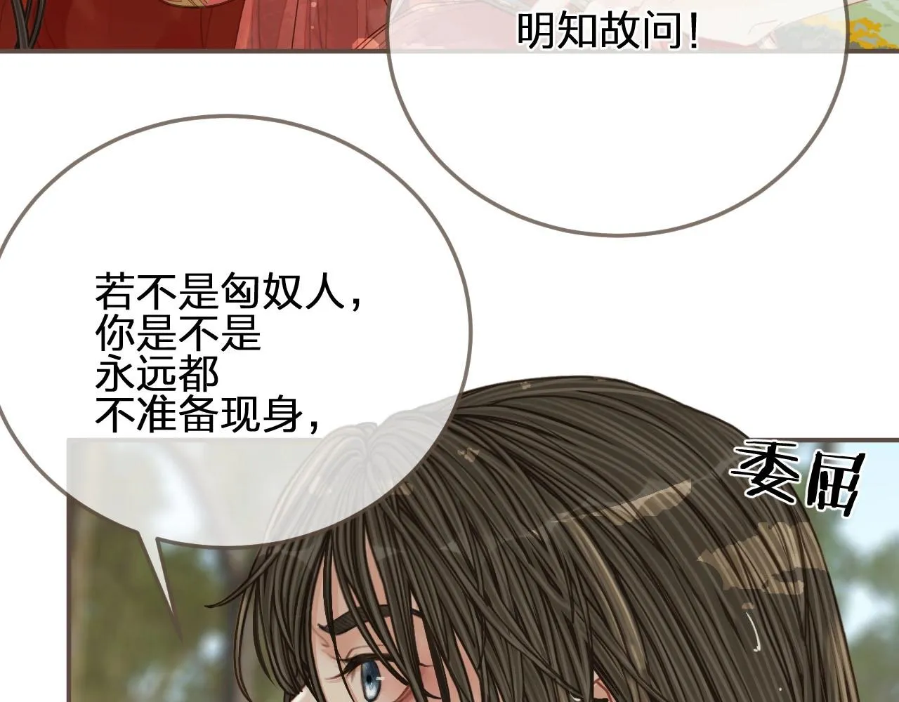 第104话 洗澡澡2