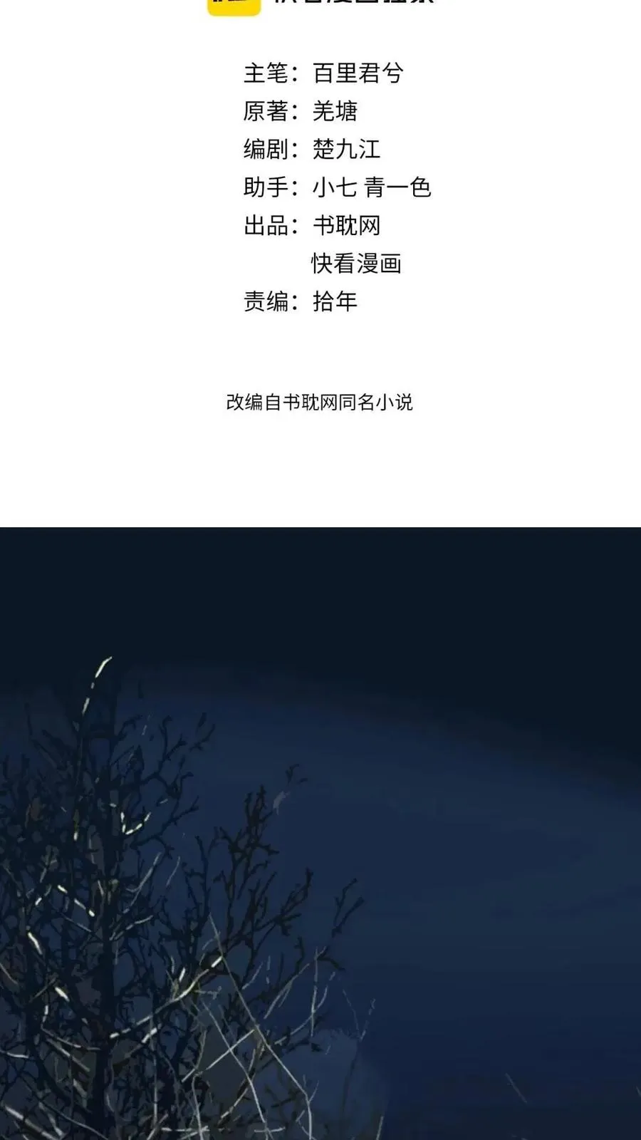 第23话 戏弄1