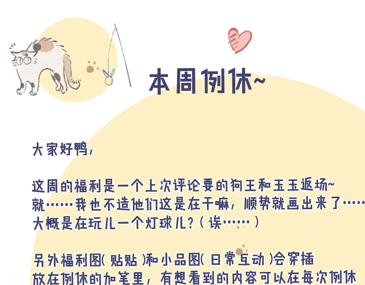 狗王和玉玉0